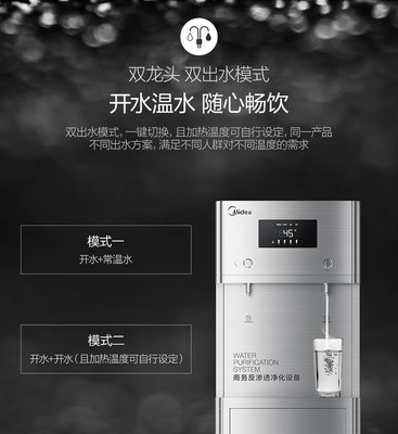 美的R40商用凈水機(jī) 為學(xué)校與單位提供安全可靠的直飲水解決方案